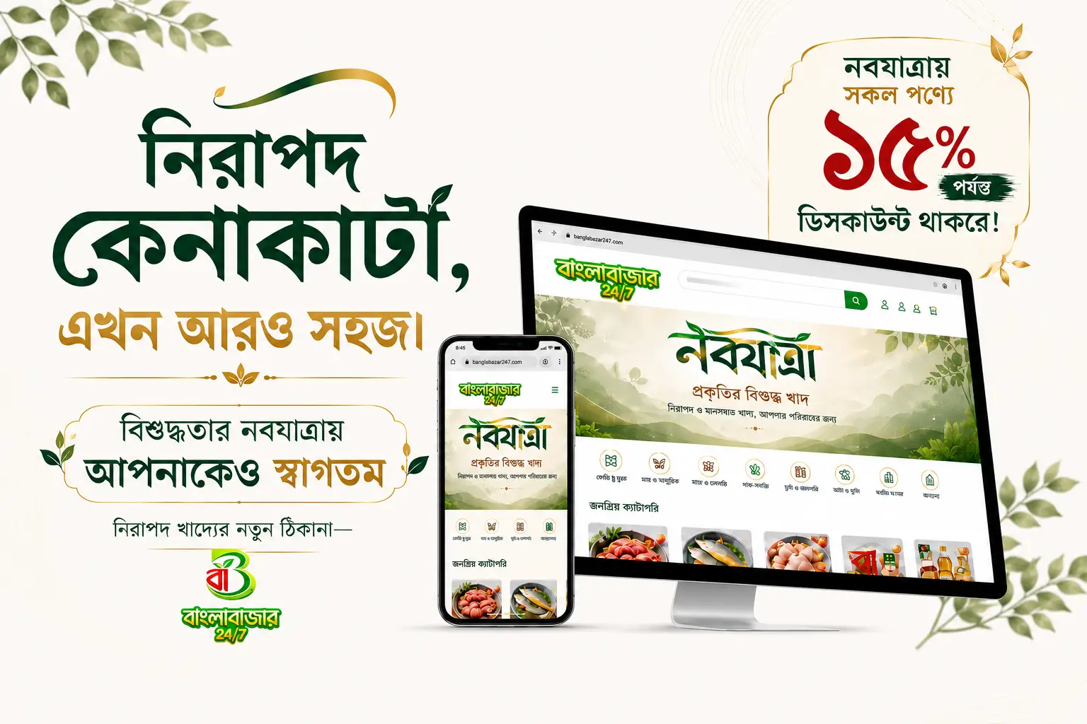 নবযা