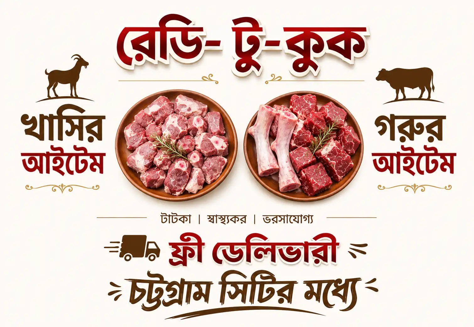 BanglaBazar — তাজা পণ্য দ্রুত ডেলিভারি