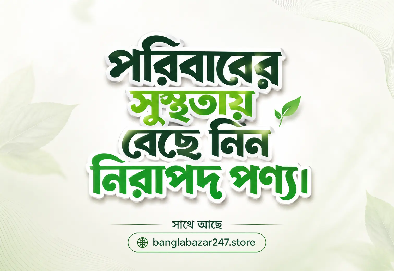 তাজা খাসির মাংস — BanglaBazar Chattogram